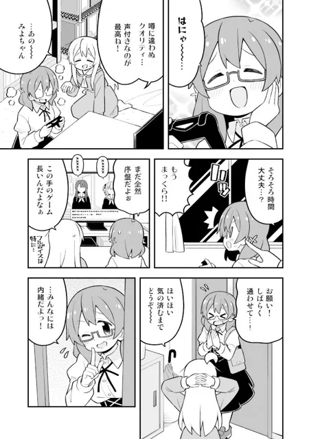 [GRINP]お兄ちゃんはおしまい！27