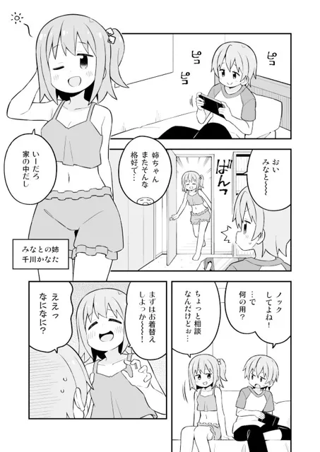 [GRINP]みなとくんはおしまい？