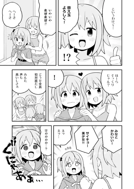 [GRINP]みなとくんはおしまい？