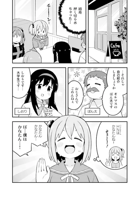 [GRINP]みなとくんはおしまい？