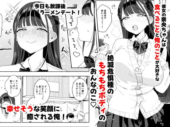 [なめこ汁]もちもち奈央ちゃんのあまあまえっちでとろとろになっちゃう話