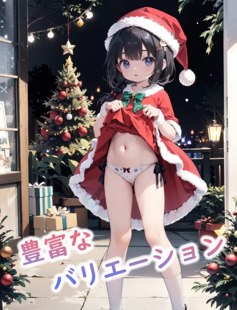 [ピッチピチAIビッチ]少女パンツ見学会〜クリスマス編〜