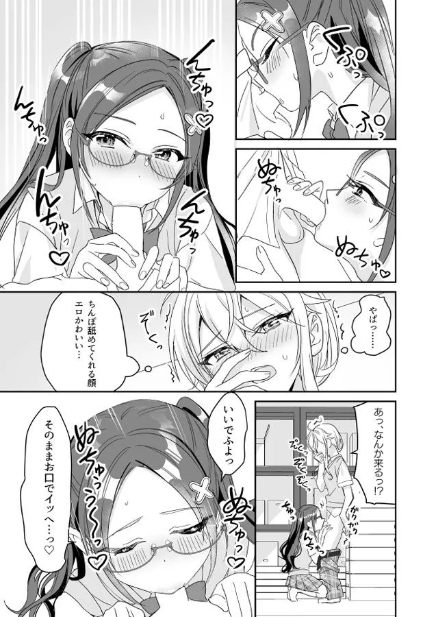 [即オチ少女]TSきょうだい（2）