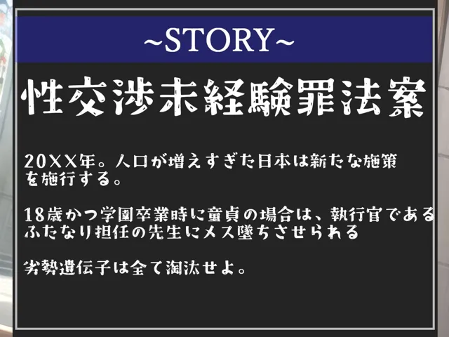 [しゅがーどろっぷ]【10%OFF】【新作価格】【性交未経験罪】18歳で童貞の男子はふたなり爆乳先生にアナルを開発されガバガバになるまで、メス墜ち肉便器として男の尊厳を踏みにじられる。