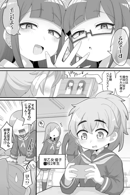 [脱穀機動隊 S.A.C]ふたなり双子に愛されすぎてます