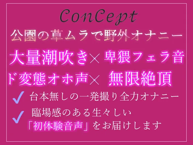 [しゅがーどろっぷ]【10%OFF】【新作価格】 誰にも言えない秘密を大公開♪ 会社帰りにHカップ爆乳淫乱ビッチが公園の草ムラでバレないようにオホ声＆卑猥な淫語を発しながら全力おもらしオナニー