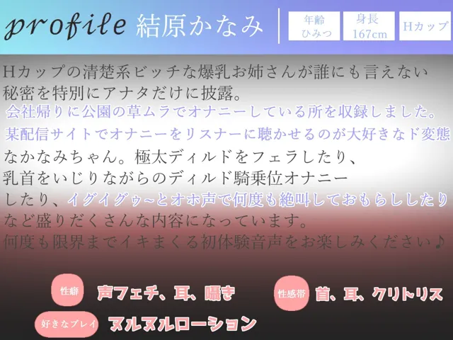 [しゅがーどろっぷ]【10%OFF】【新作価格】 誰にも言えない秘密を大公開♪ 会社帰りにHカップ爆乳淫乱ビッチが公園の草ムラでバレないようにオホ声＆卑猥な淫語を発しながら全力おもらしオナニー