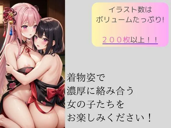 [しわす]初詣に来た女の子たちに洗脳をかけて百合させてみた