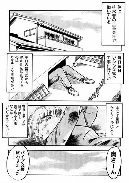 [ナンネット]午後の浴室