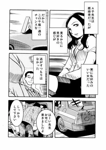 [ナンネット]女教師の夜