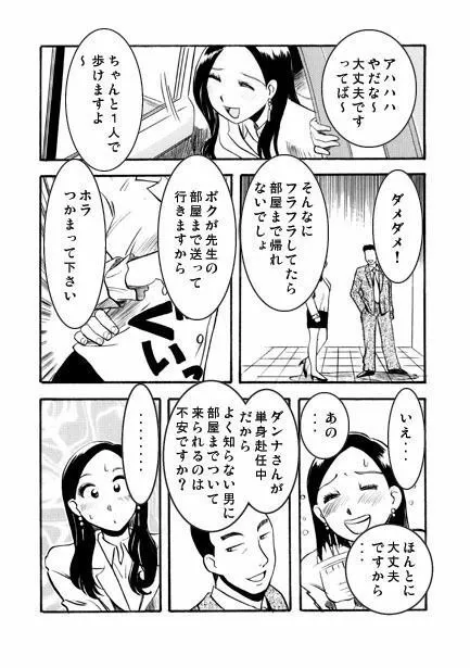 [ナンネット]女教師の夜