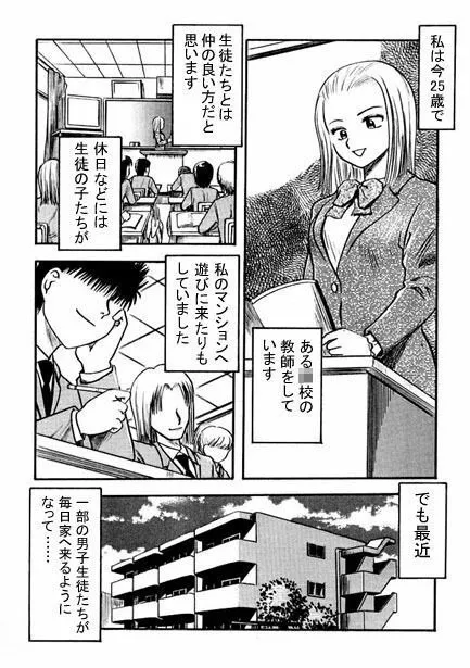 [ナンネット]女教師愛子