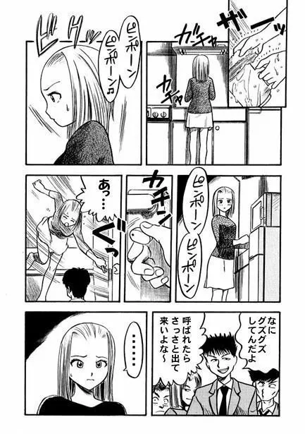 [ナンネット]女教師愛子