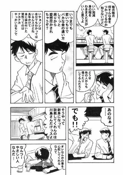 [ナンネット]青き隣人