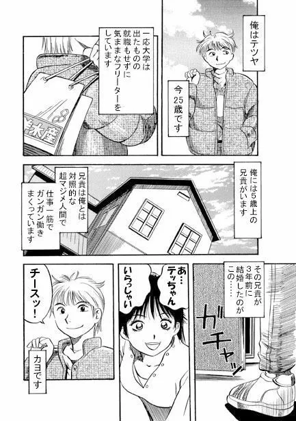 [ナンネット]赤い誘惑