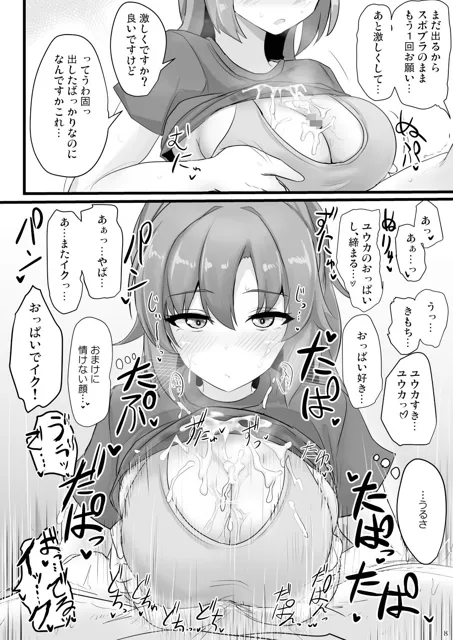 [白銀木犀]早瀬ユウカでシコりたい