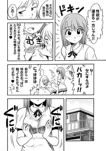 [ナンネット]父の恋人