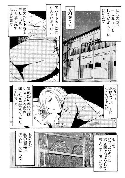 [ナンネット]犯●れたくて…