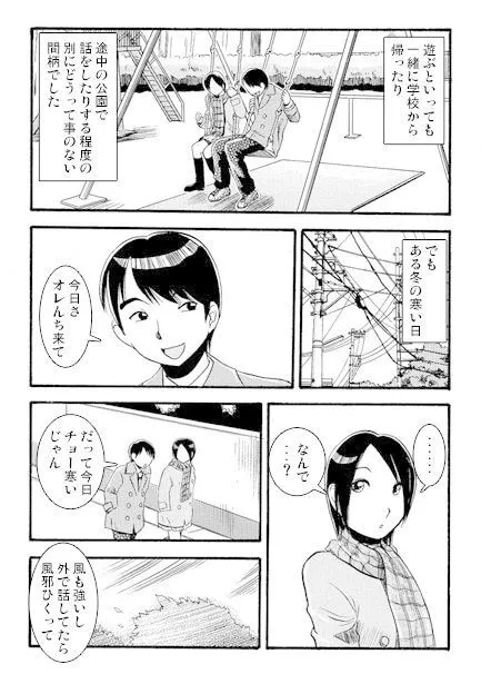 [ナンネット]Yの悲劇