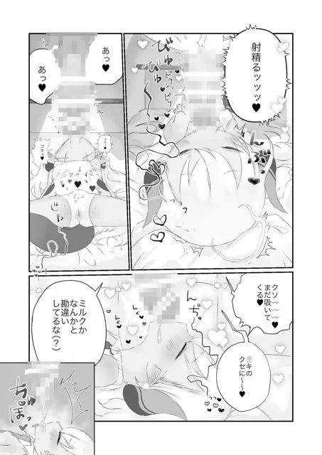 [求肥がうますぎる]きみはこもりうたも聴けぬまに