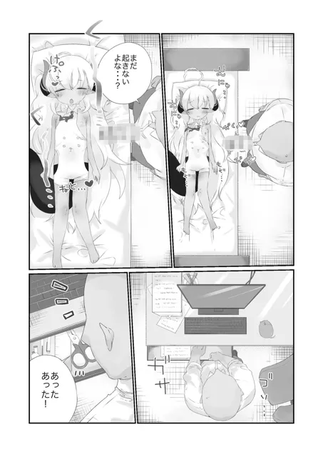 [求肥がうますぎる]きみはこもりうたも聴けぬまに