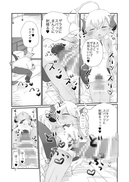 [求肥がうますぎる]きみはこもりうたも聴けぬまに