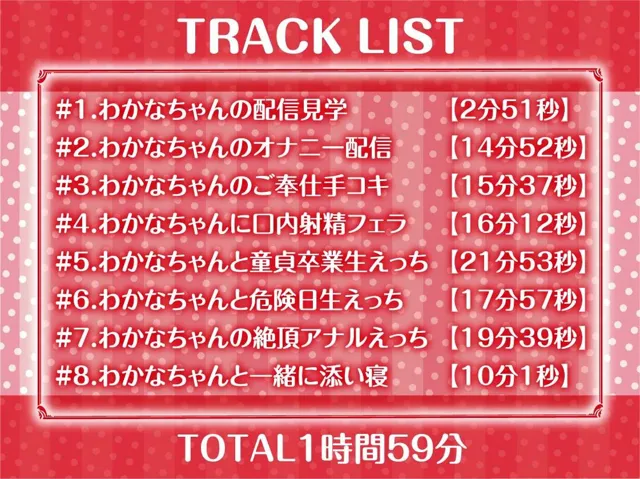 [テグラユウキ]【30%OFF】配信者と童貞君〜カリスマ配信者は童貞君と生えっちしたがる〜【フォーリーサウンド】