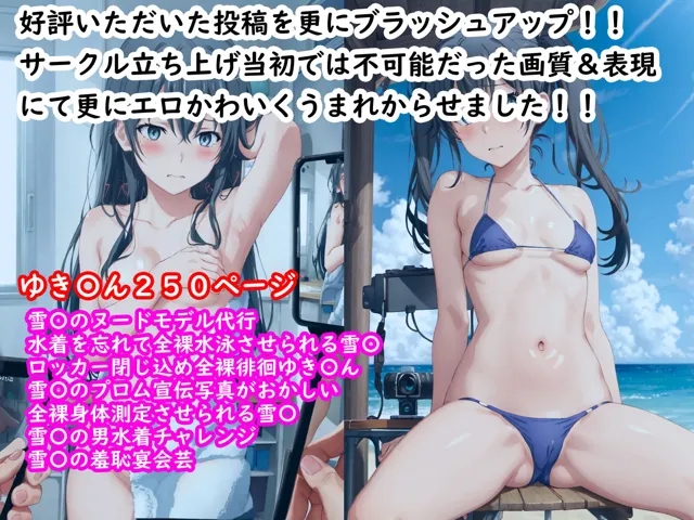 [羞恥露出研究所]【35%OFF】俺ガ〇ル女子を辱め抜いたCG集