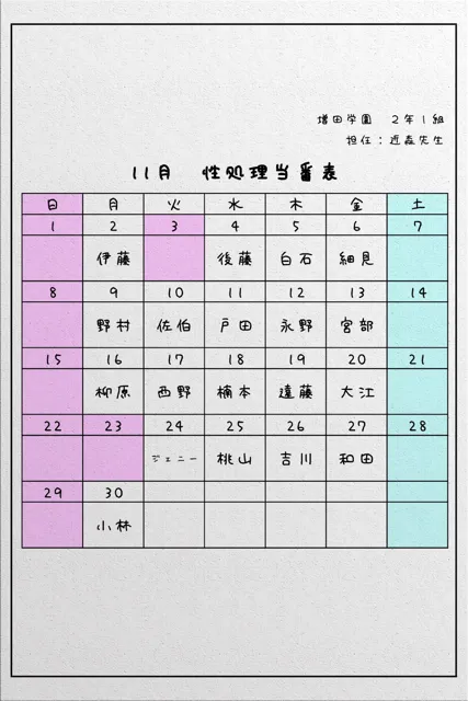 [増田某]中出し、撮影・・・何でもOK！ 性処理当番がいる学校生活