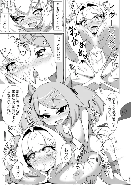 [たろう家]テンパイ