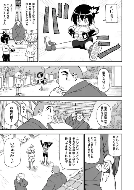 [テコキッズ]元気なあの子の寝ている間に・・・