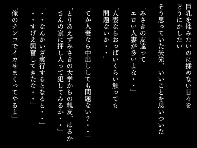 [ももバニラ]美人で巨乳な妻の友人（はるかさん）の家に押し入って中出ししたら妊娠してしまったので再度中出ししてみた