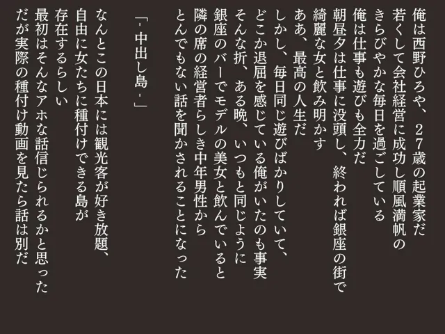 [ももバニラ]妊娠最高！妊婦最高！俺の子を産め！中出し島〜観光客に次々と種付けされる巨乳美女たち〜