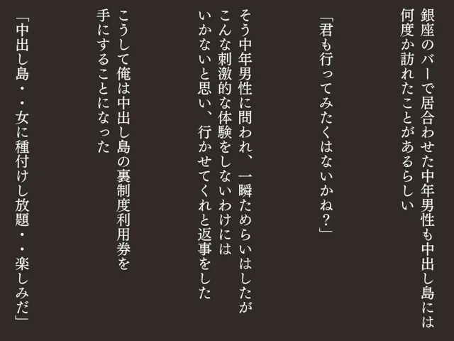 [ももバニラ]妊娠最高！妊婦最高！俺の子を産め！中出し島〜観光客に次々と種付けされる巨乳美女たち〜