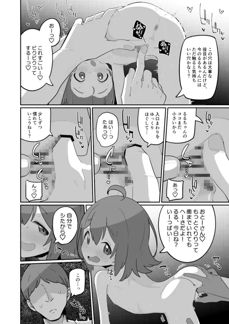 [流体ユリナアル]おとーさん大発見だよ！