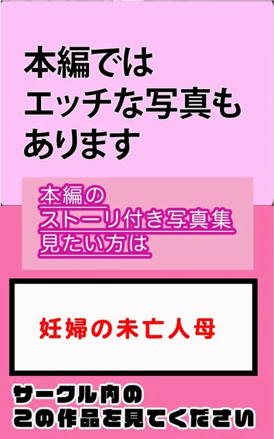 [かぞくまんが2（未亡人母の過去）]【95%OFF】【超高画質グラビア写真集】妊婦の未亡人母下着。最高の100枚