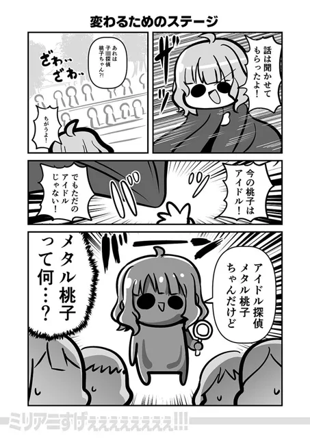 [キノコの森]ミリアニすげぇぇぇぇぇぇぇぇ！！！