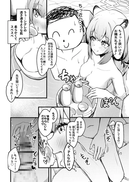 [ちりめんなおゆき]227号酔いどれ温泉郷