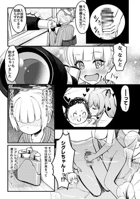 [ちりめんなおゆき]227号酔いどれ温泉郷