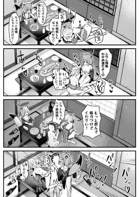 [ちりめんなおゆき]227号酔いどれ温泉郷