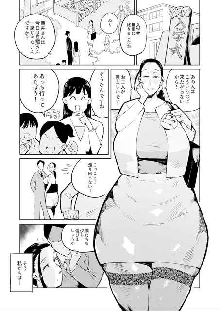 [くぴこ]夫に内緒で巨尻妻が不倫SEXwithウンコ