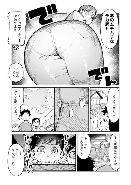 [くぴこ]誘拐された母親は息子にも犯●れイキ漏らす