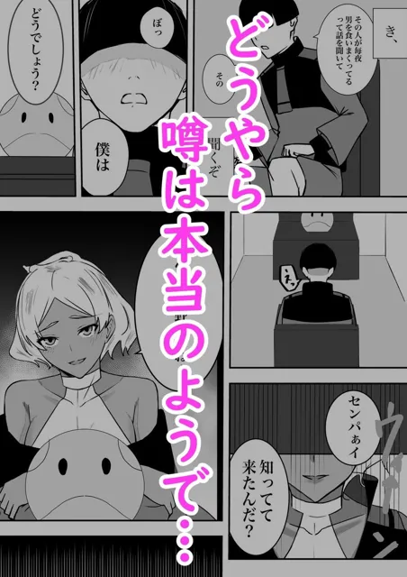 [センコウヒバナ]搾精の魔女