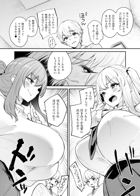 [また明日。]僕と彼女と彼女の母と