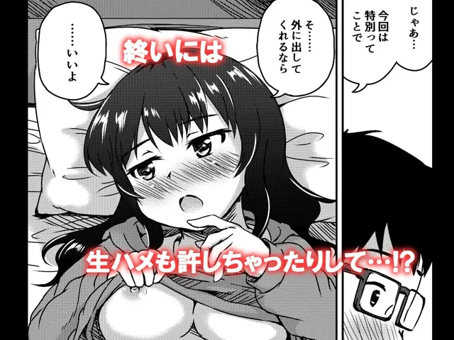 [アロママゴット]兄ばいぶと妹おなほ