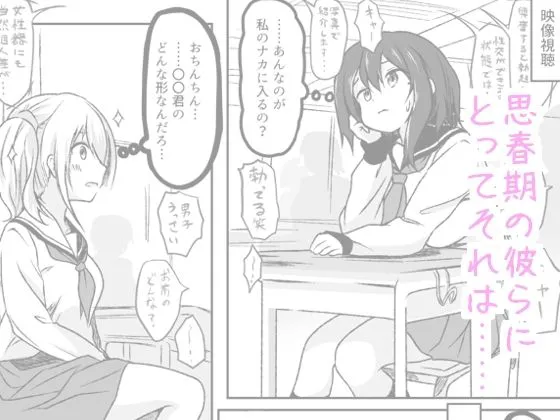 [あやめガーデン]星風学園 みんなの性体験実習記録いっかいめ