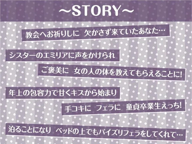 [テグラユウキ]【30%OFF】甘々年上シスターさんは頼んでもないのにおま〇こ貸してくれる【フォーリーサウンド】