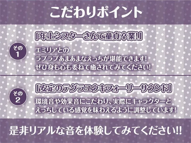 [テグラユウキ]【30%OFF】甘々年上シスターさんは頼んでもないのにおま〇こ貸してくれる【フォーリーサウンド】