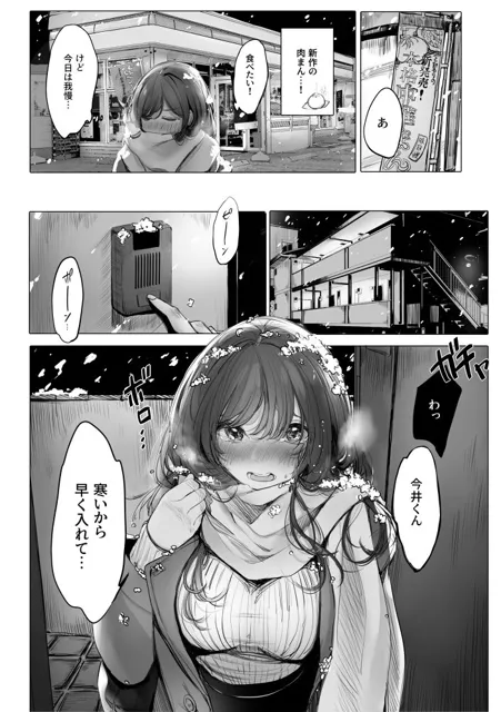 [あまいねいろ]君とおふろ