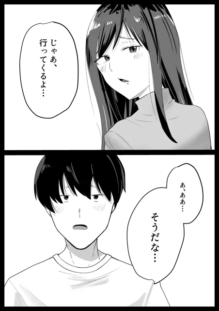 [黒田もやし]いともたやすく